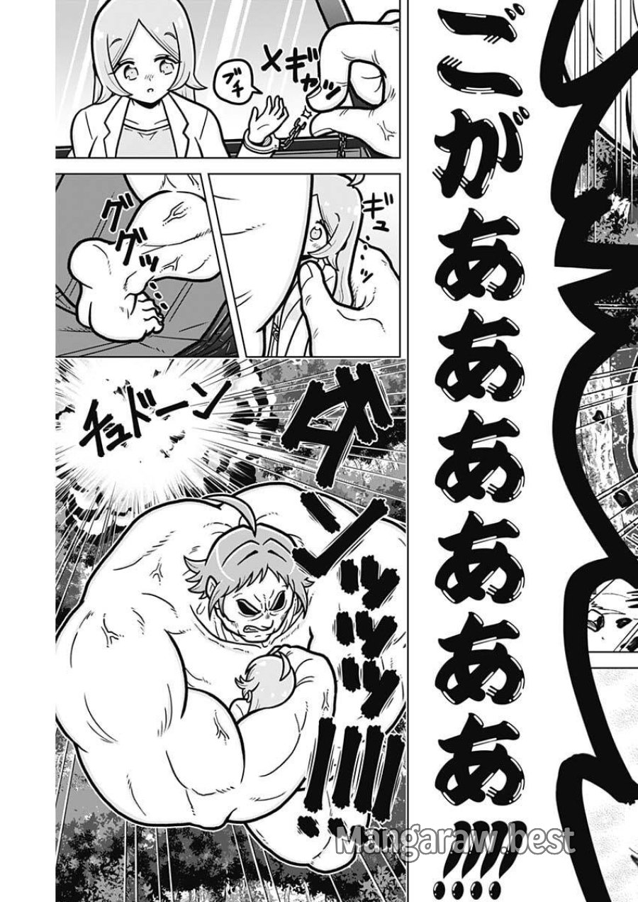 恋太郎ファミリーのファミリーの日常 第2話 - Page 9