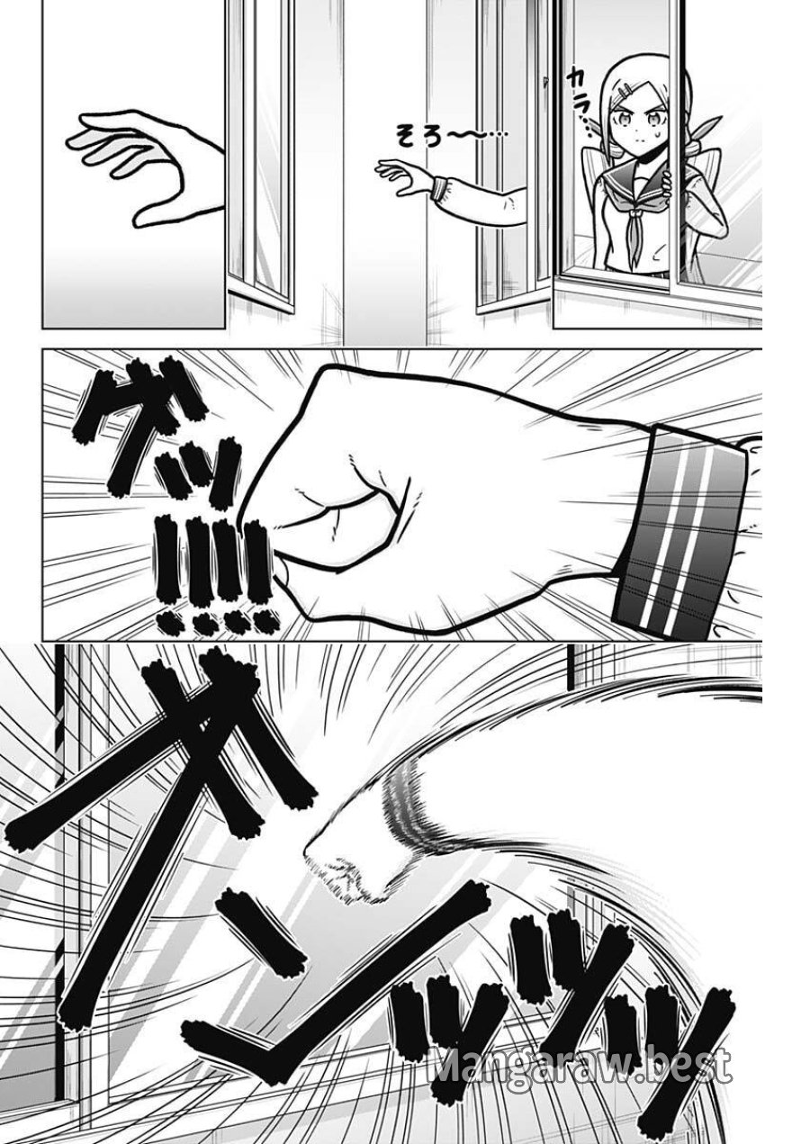 恋太郎ファミリーのファミリーの日常 第3話 - Page 10