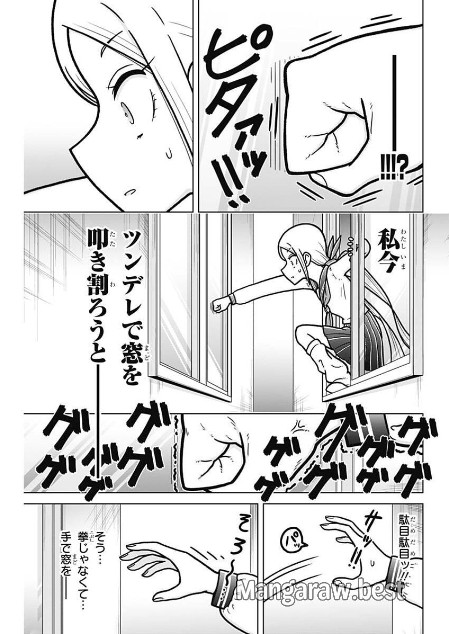 恋太郎ファミリーのファミリーの日常 第3話 - Page 11