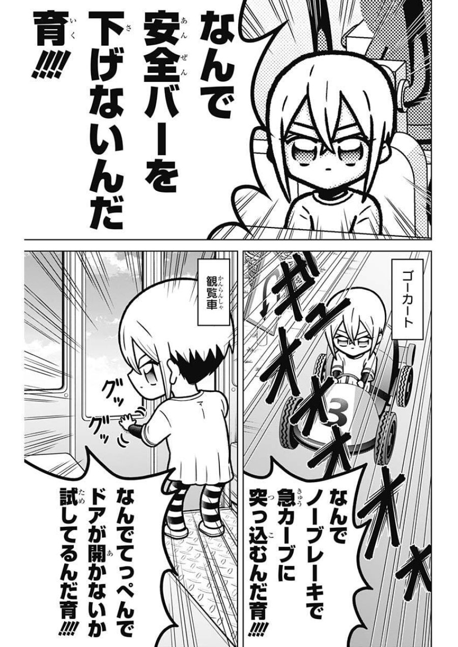 恋太郎ファミリーのファミリーの日常 第3話 - Page 19