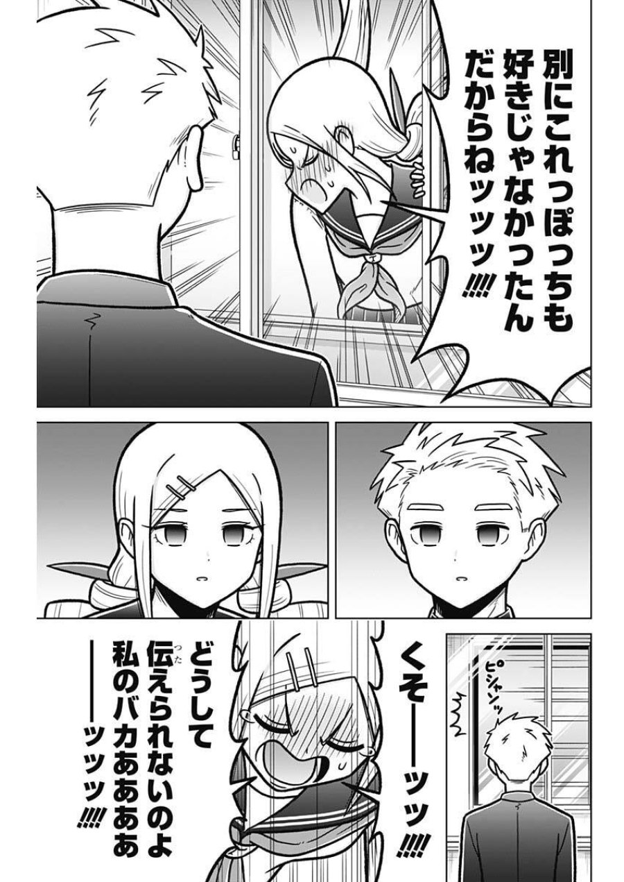 恋太郎ファミリーのファミリーの日常 第3話 - Page 7