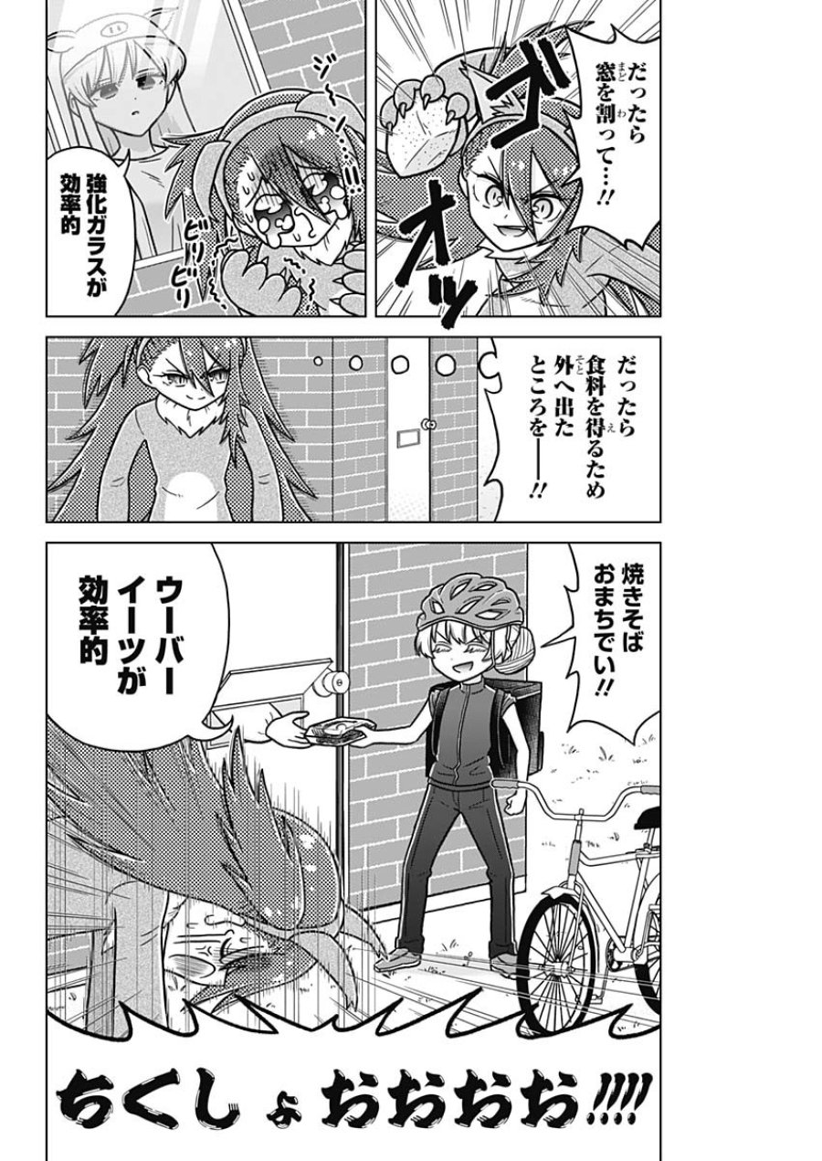 恋太郎ファミリーのファミリーの日常 第5.5話 - Trang 10