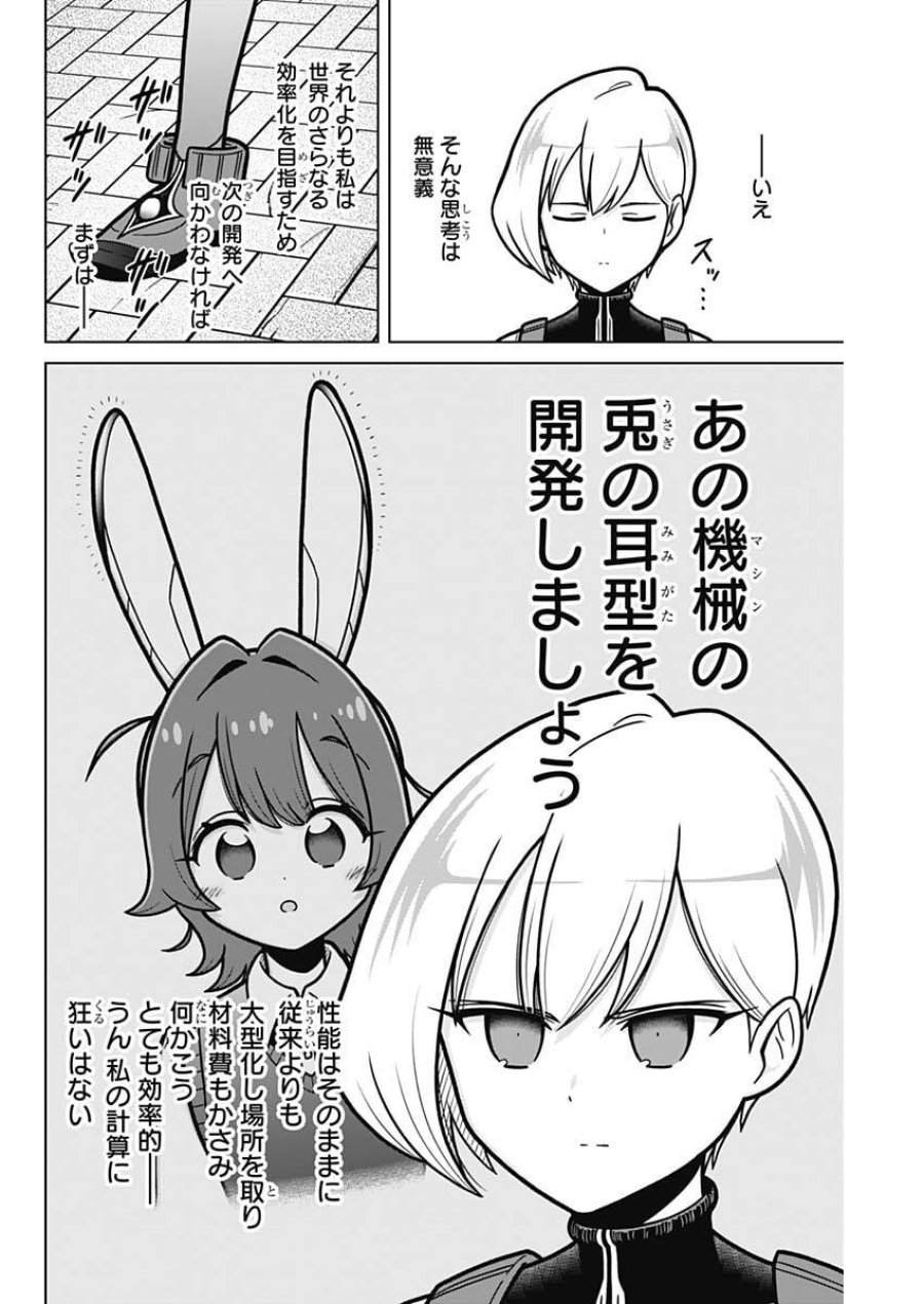 恋太郎ファミリーのファミリーの日常 第1話 - Page 10