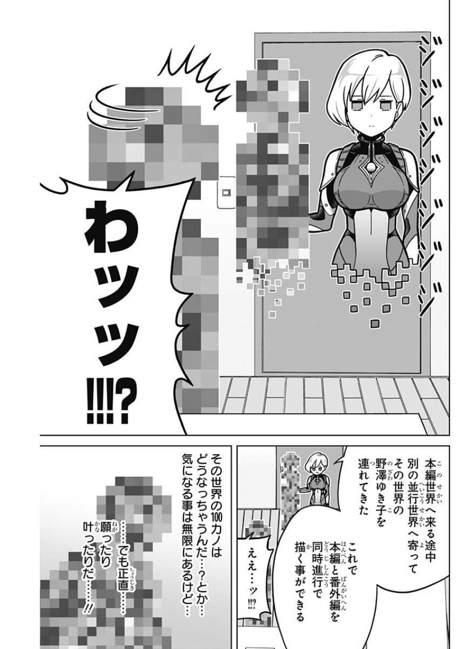 恋太郎ファミリーのファミリーの日常 第1話 - Page 3