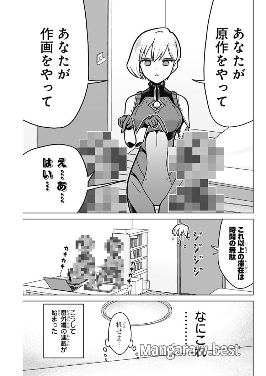 恋太郎ファミリーのファミリーの日常 第1話 - Page 5