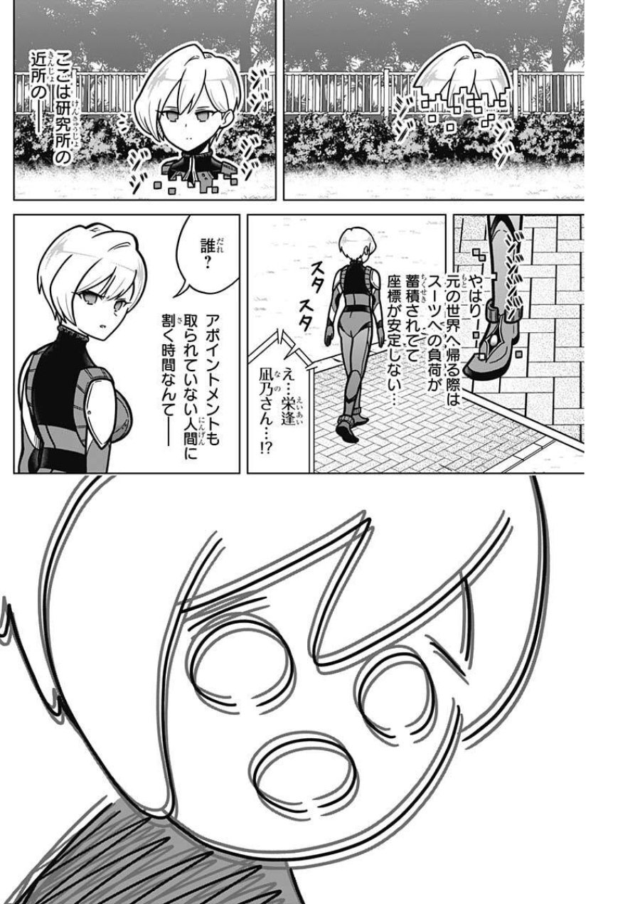 恋太郎ファミリーのファミリーの日常 第1話 - Page 6