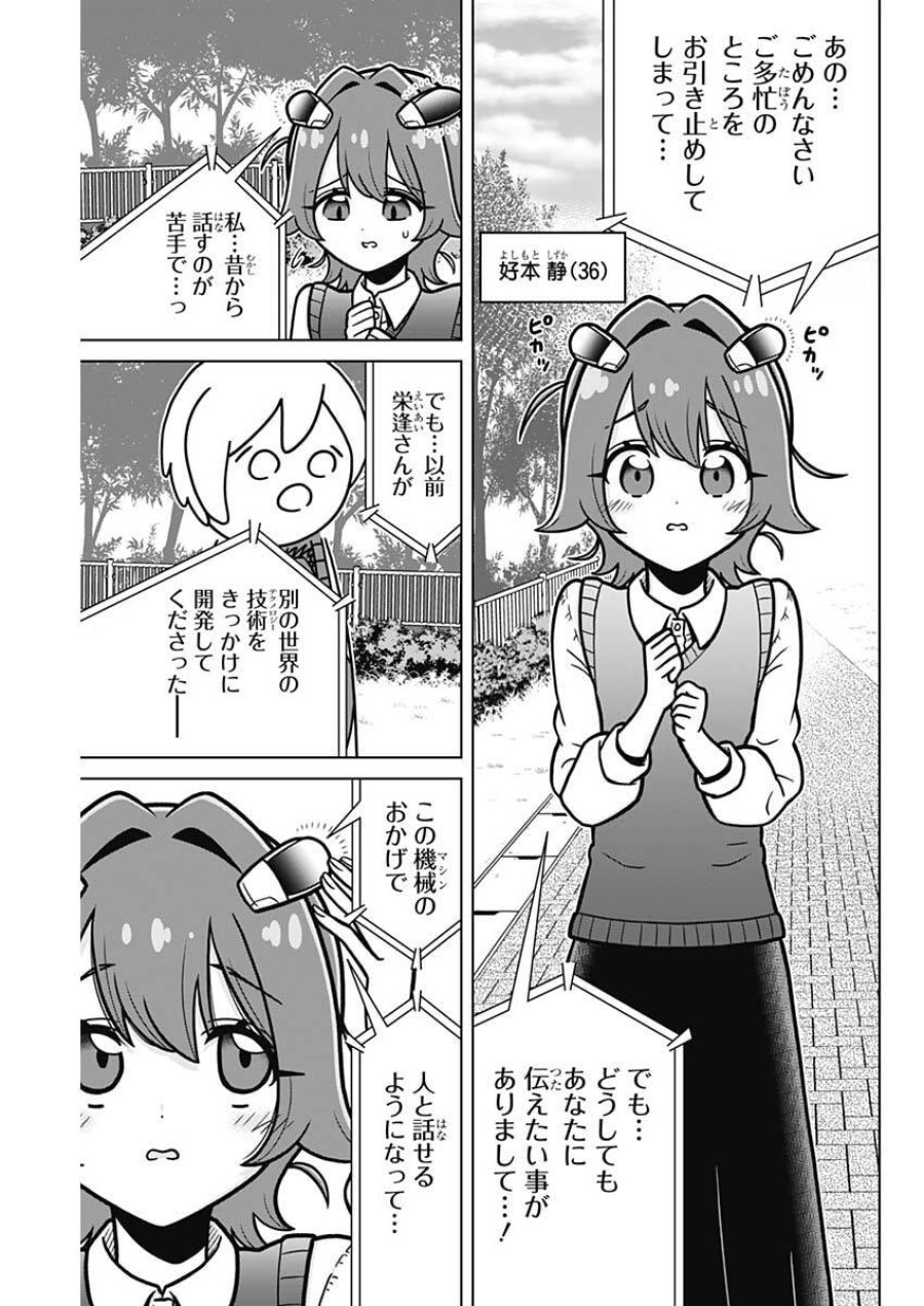 恋太郎ファミリーのファミリーの日常 第1話 - Page 7