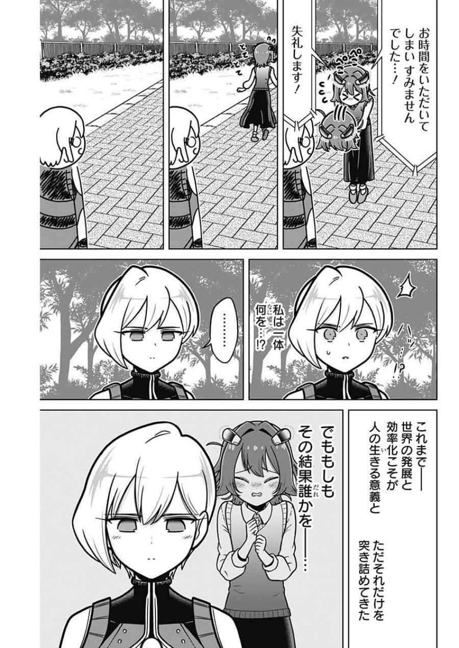 恋太郎ファミリーのファミリーの日常 第1話 - Page 9