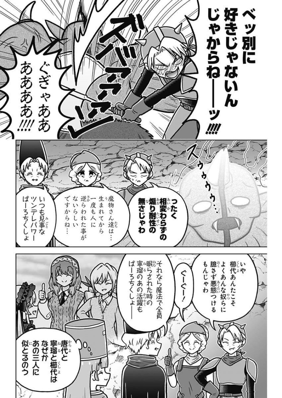 恋太郎ファミリーのファミリーの日常 第5話 - Page 10