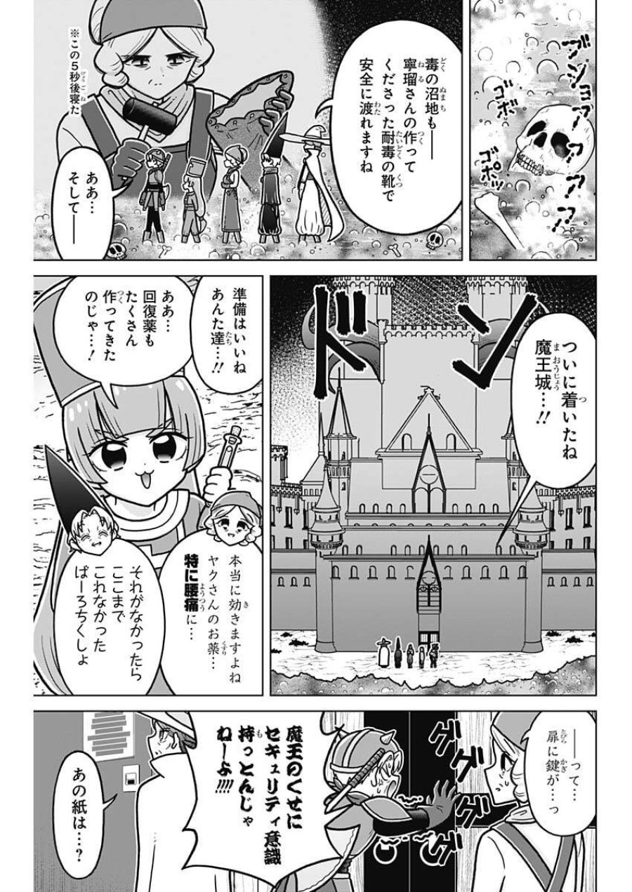 恋太郎ファミリーのファミリーの日常 第5話 - Page 11