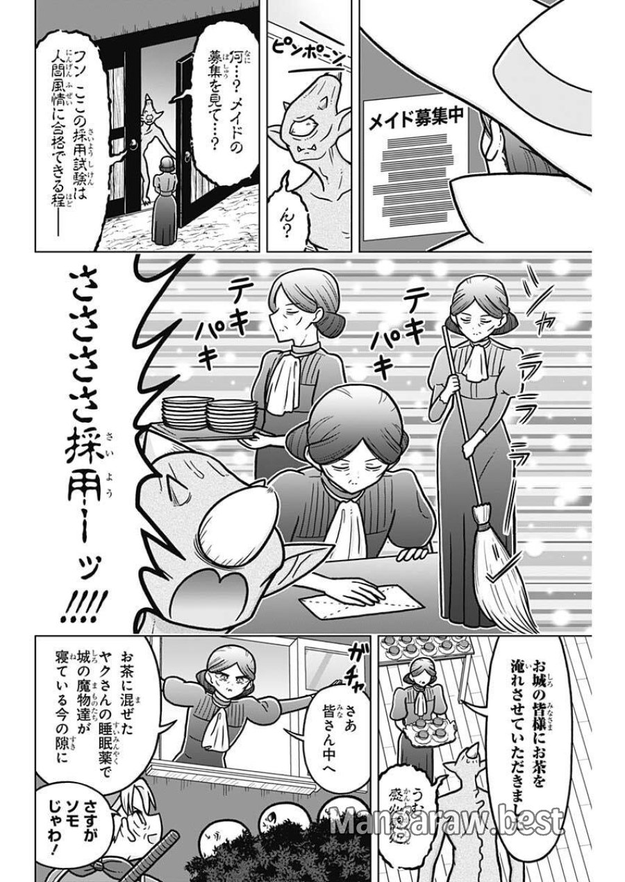 恋太郎ファミリーのファミリーの日常 第5話 - Page 12