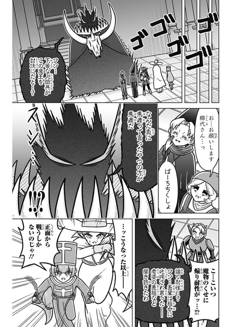 恋太郎ファミリーのファミリーの日常 第5話 - Page 13