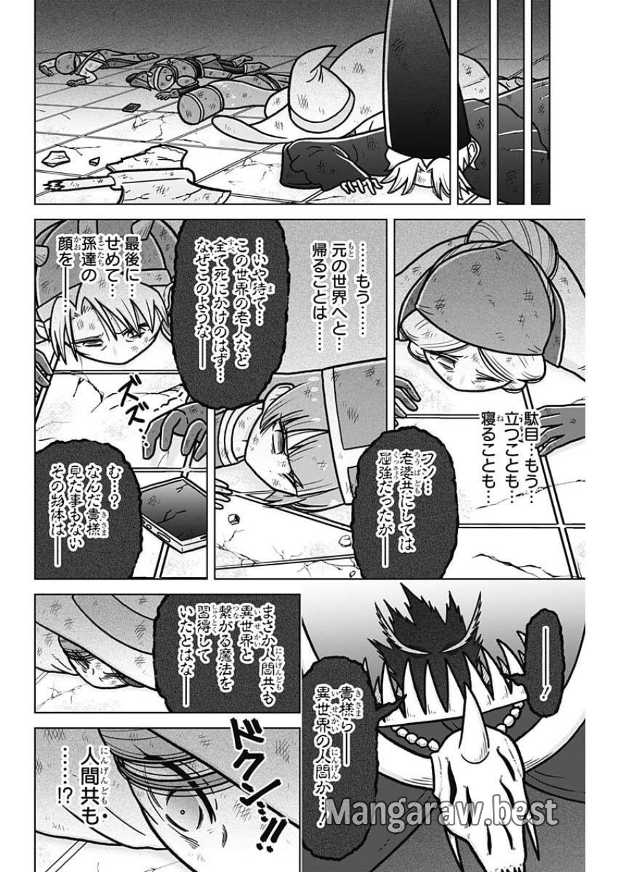恋太郎ファミリーのファミリーの日常 第5話 - Page 14
