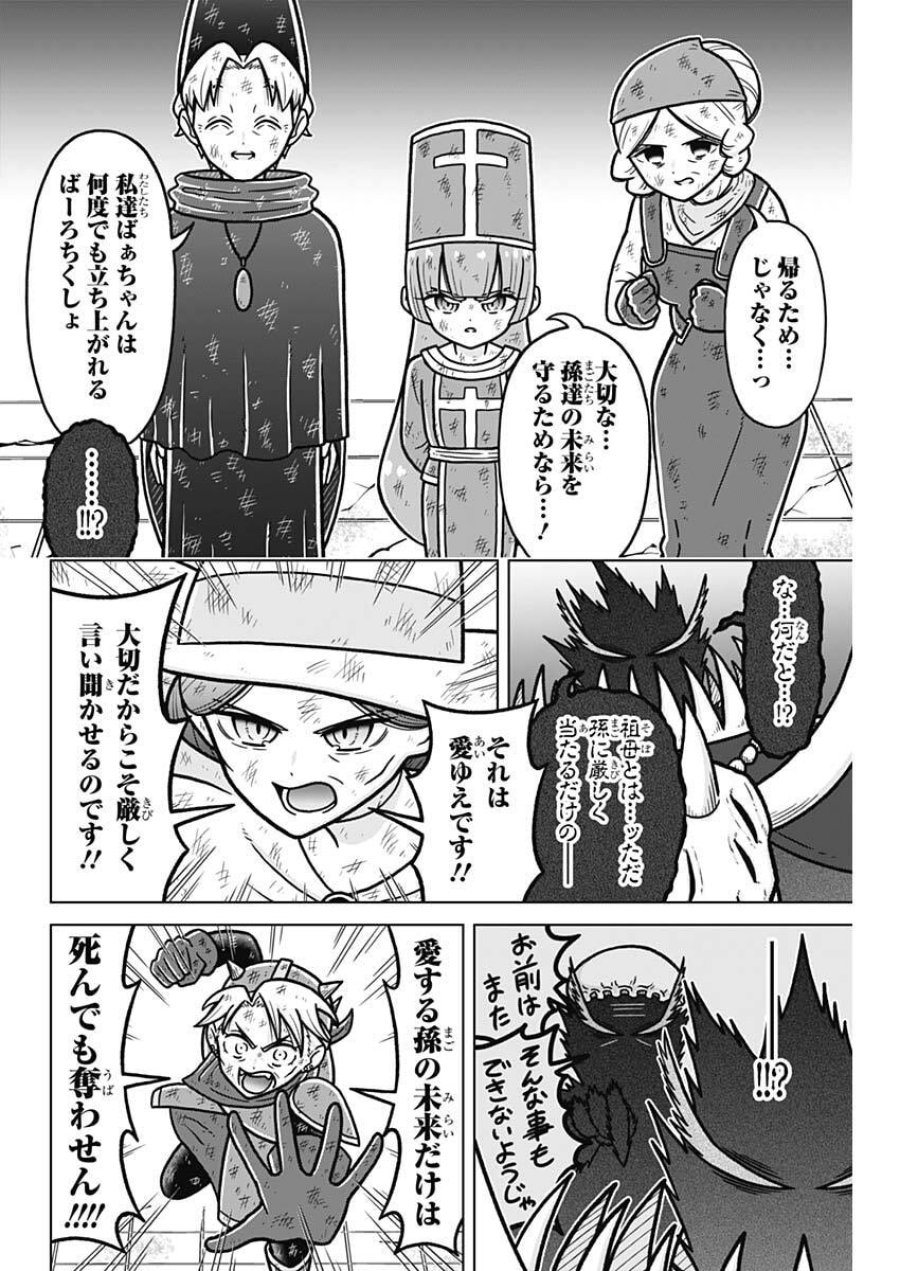 恋太郎ファミリーのファミリーの日常 第5話 - Page 16