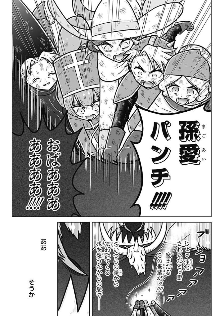 恋太郎ファミリーのファミリーの日常 第5話 - Page 17
