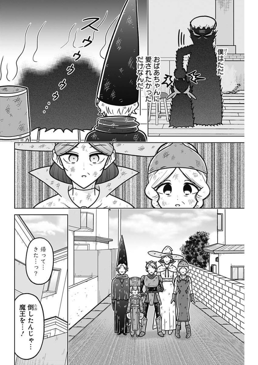 恋太郎ファミリーのファミリーの日常 第5話 - Page 18