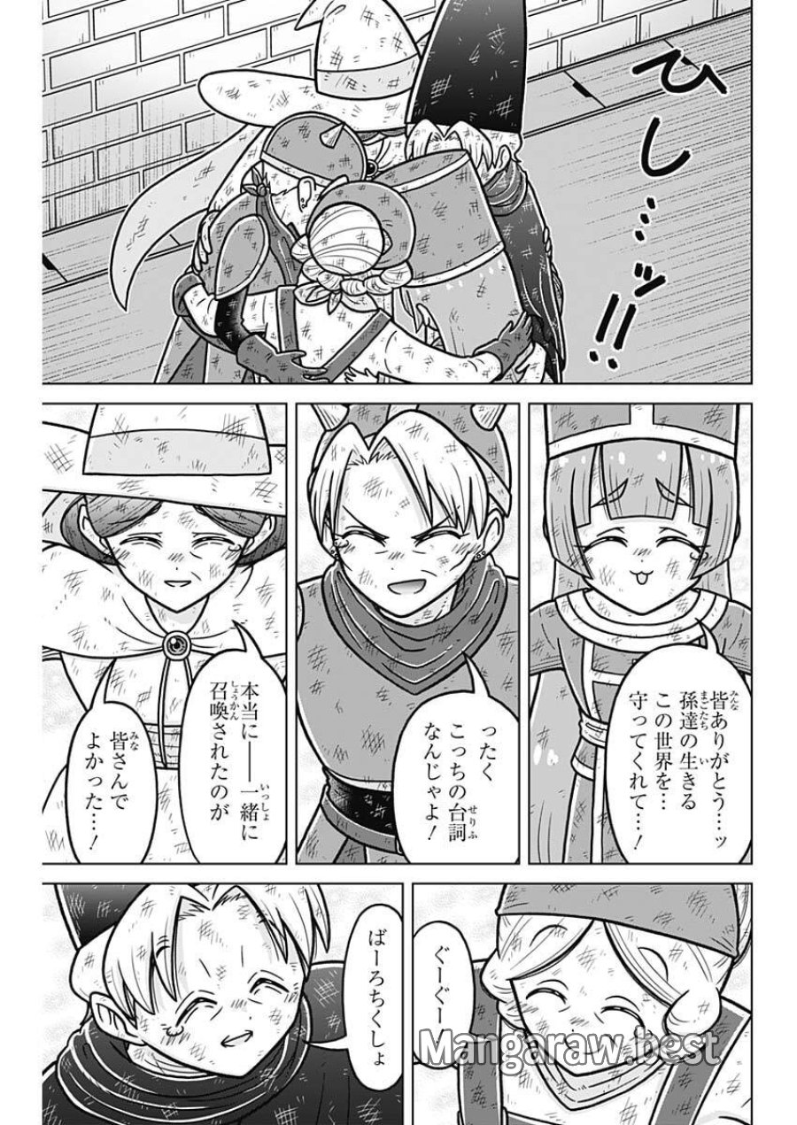 恋太郎ファミリーのファミリーの日常 第5話 - Page 19