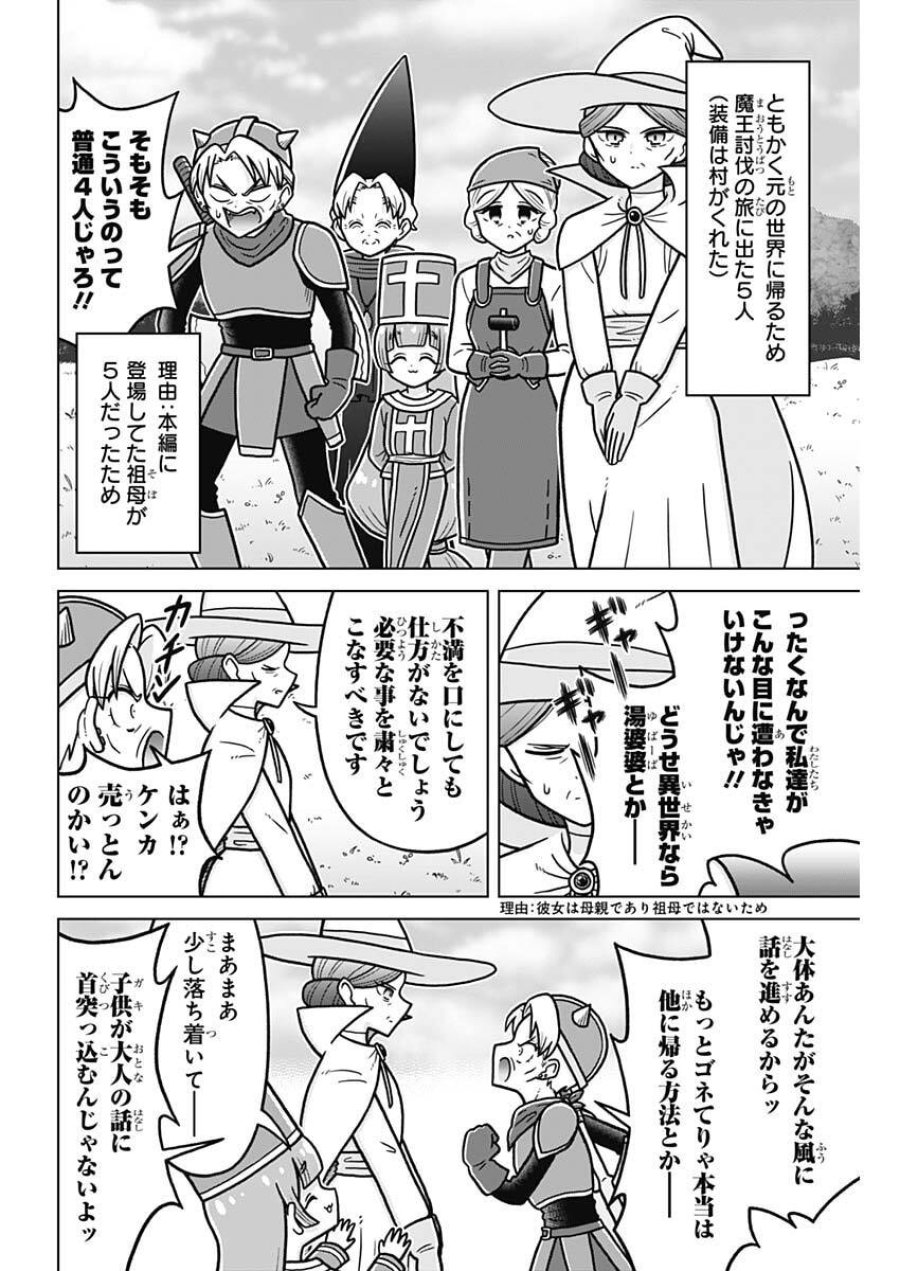 恋太郎ファミリーのファミリーの日常 第5話 - Page 4