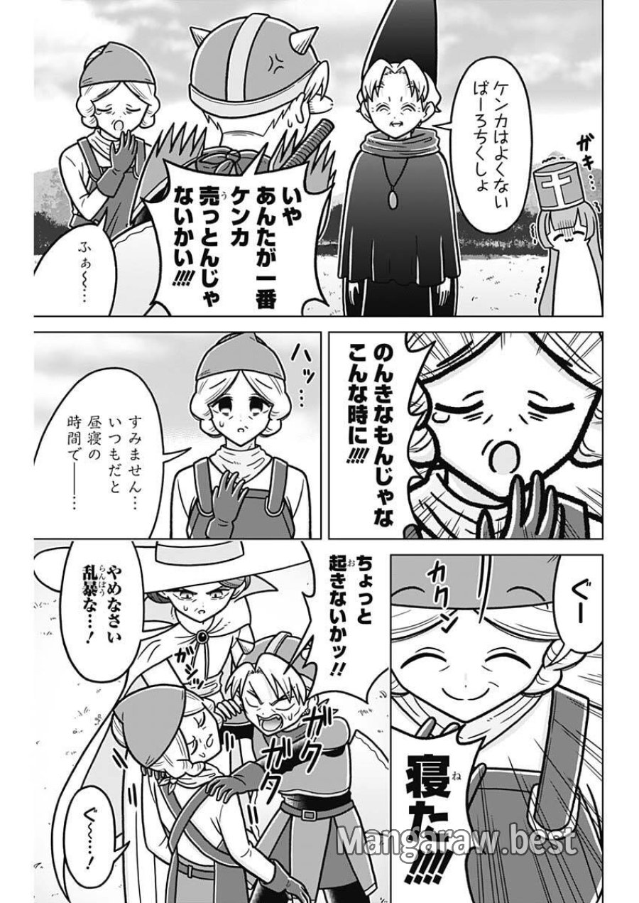 恋太郎ファミリーのファミリーの日常 第5話 - Page 5