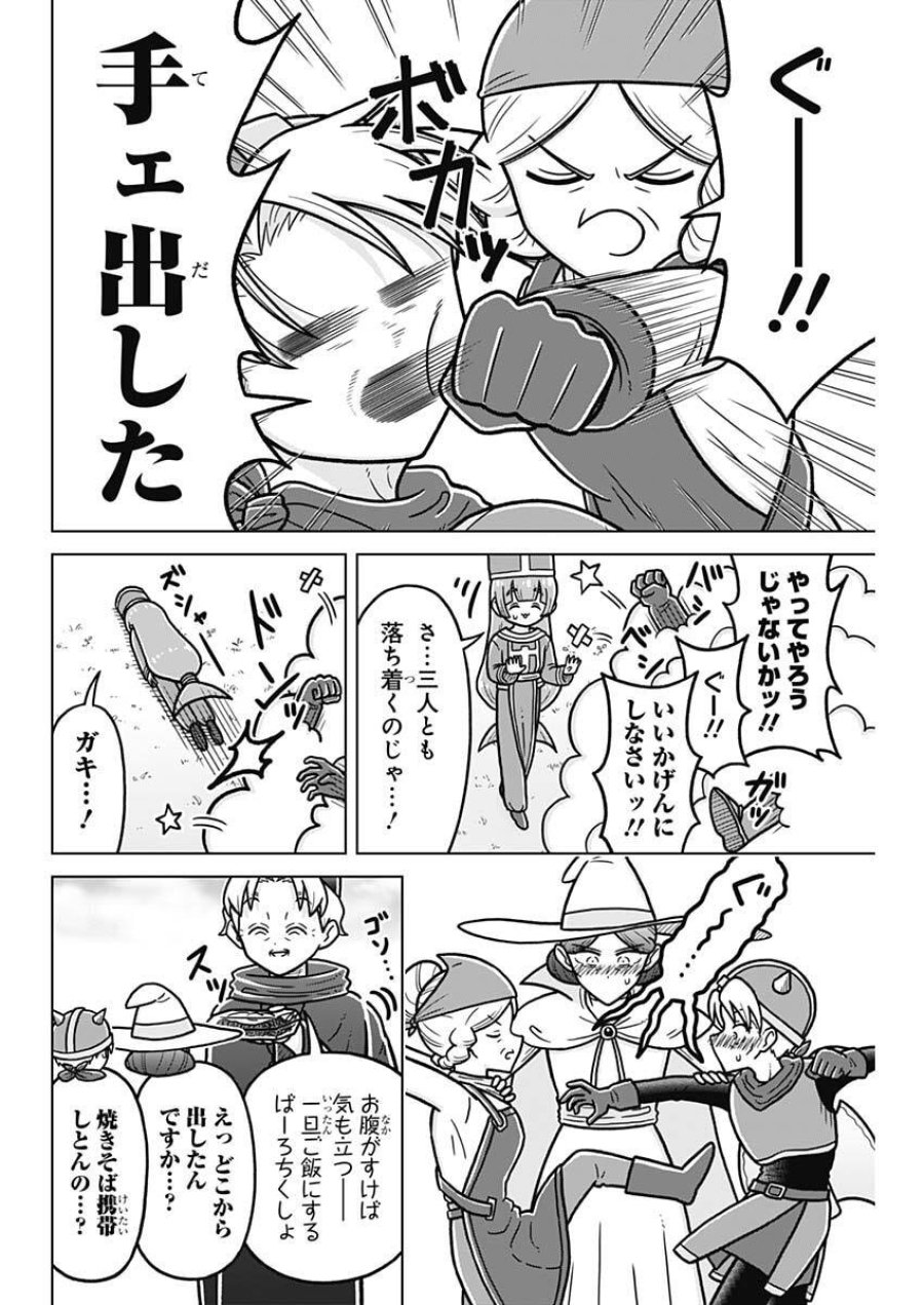 恋太郎ファミリーのファミリーの日常 第5話 - Page 6