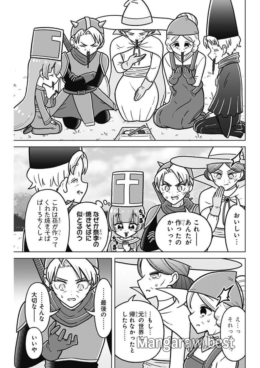 恋太郎ファミリーのファミリーの日常 第5話 - Page 7