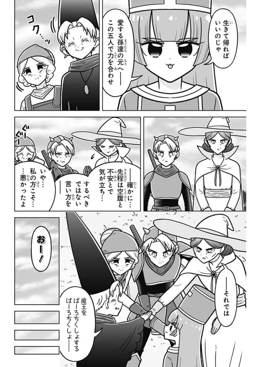 恋太郎ファミリーのファミリーの日常 第5話 - Page 8