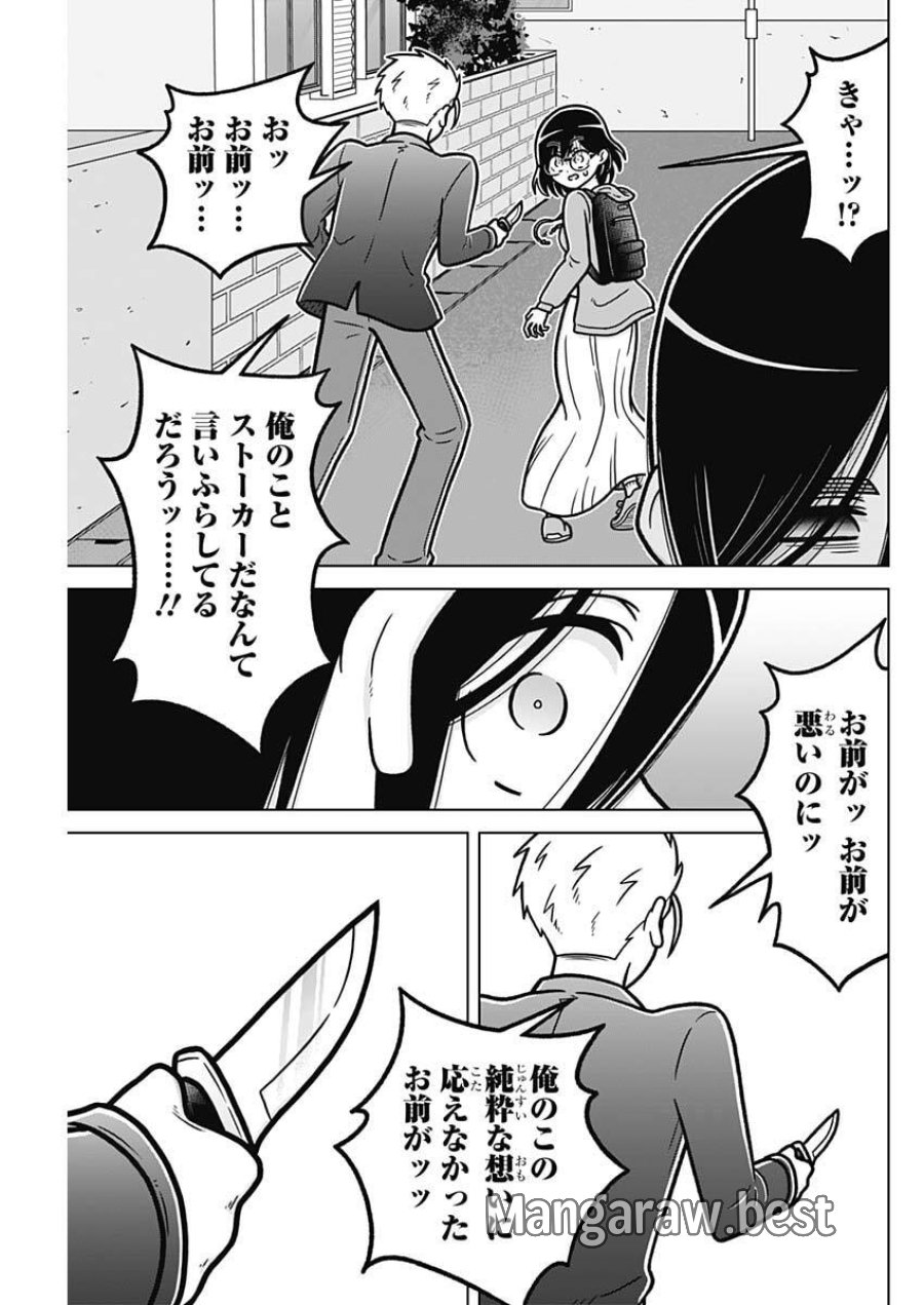 恋太郎ファミリーのファミリーの日常 第4話 - Page 11