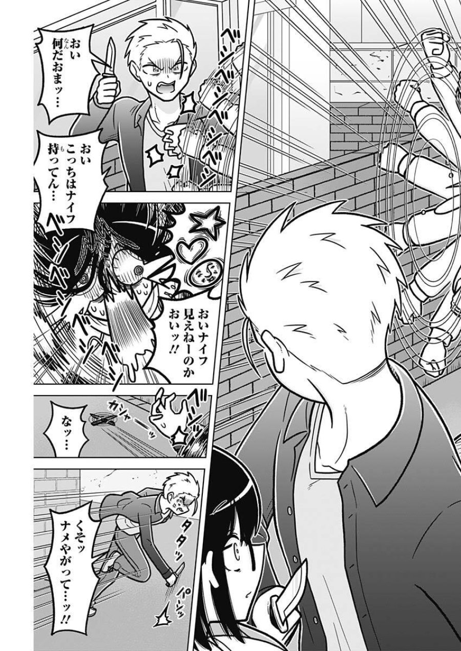 恋太郎ファミリーのファミリーの日常 第4話 - Page 13