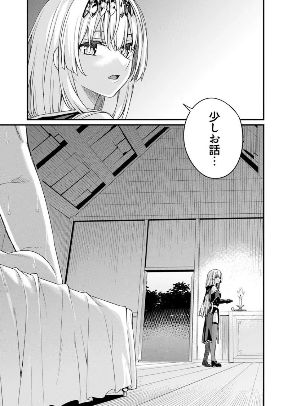 幼馴染は闇堕ち聖女 第31話 - Page 17