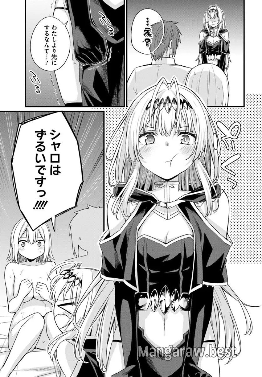 幼馴染は闇堕ち聖女 第31話 - Page 25