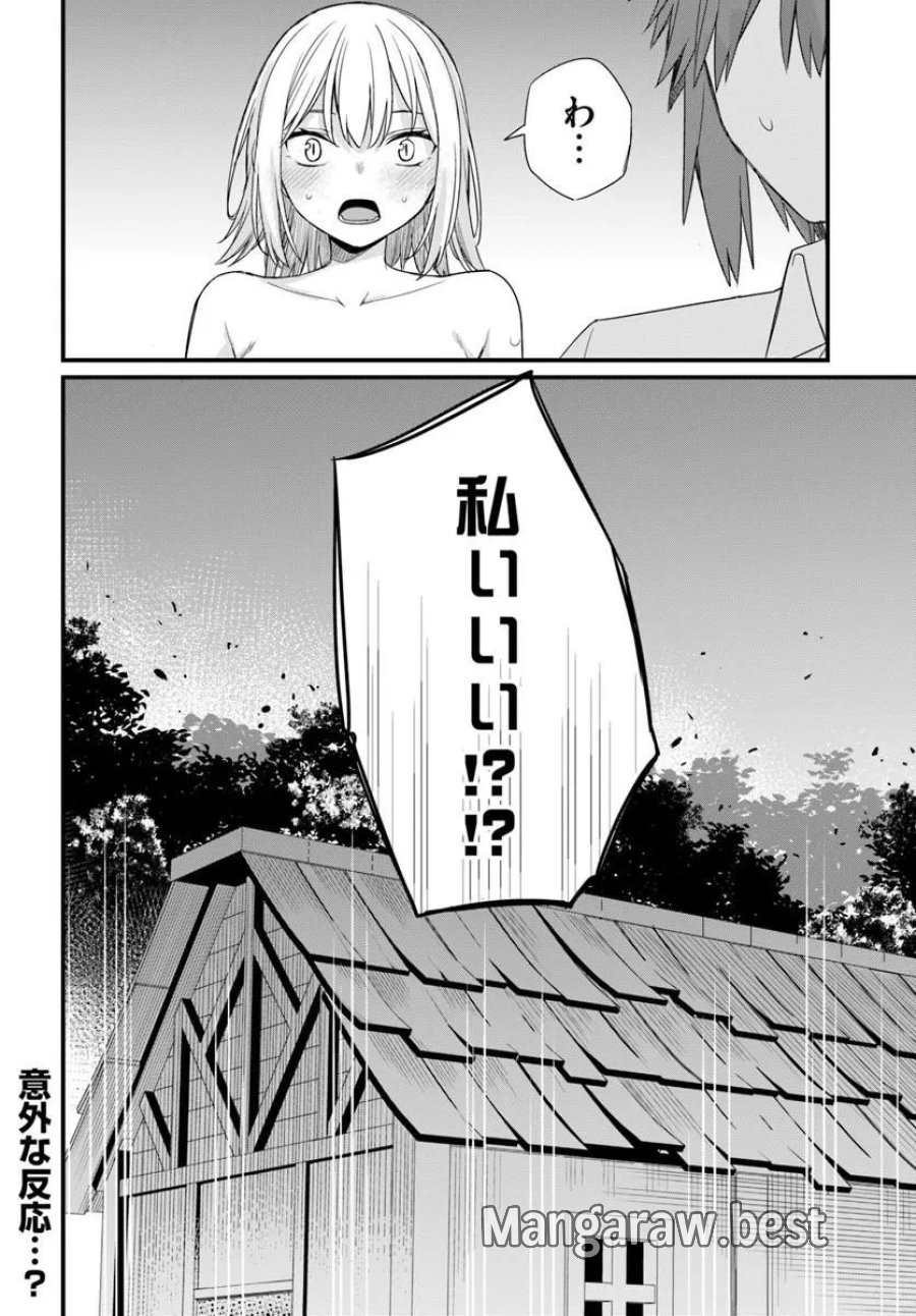 幼馴染は闇堕ち聖女 第31話 - Page 26