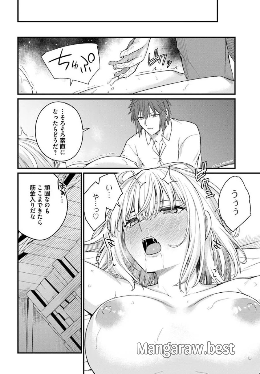 幼馴染は闇堕ち聖女 第28話 - Page 20