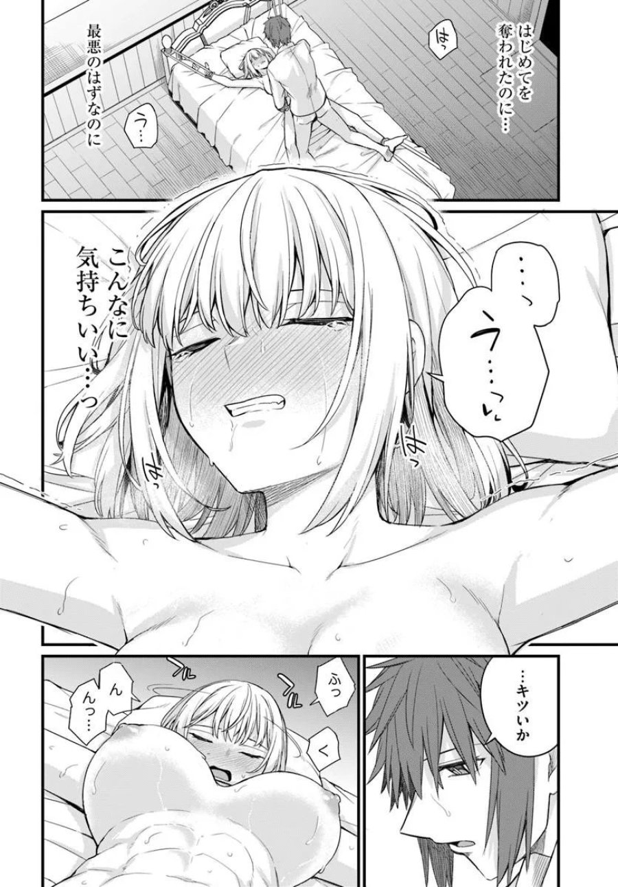 幼馴染は闇堕ち聖女 第29話 - Page 6