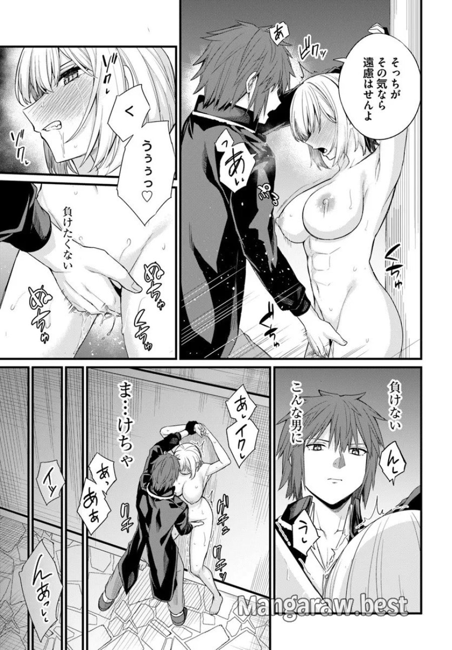 幼馴染は闇堕ち聖女 第27話 - Page 11