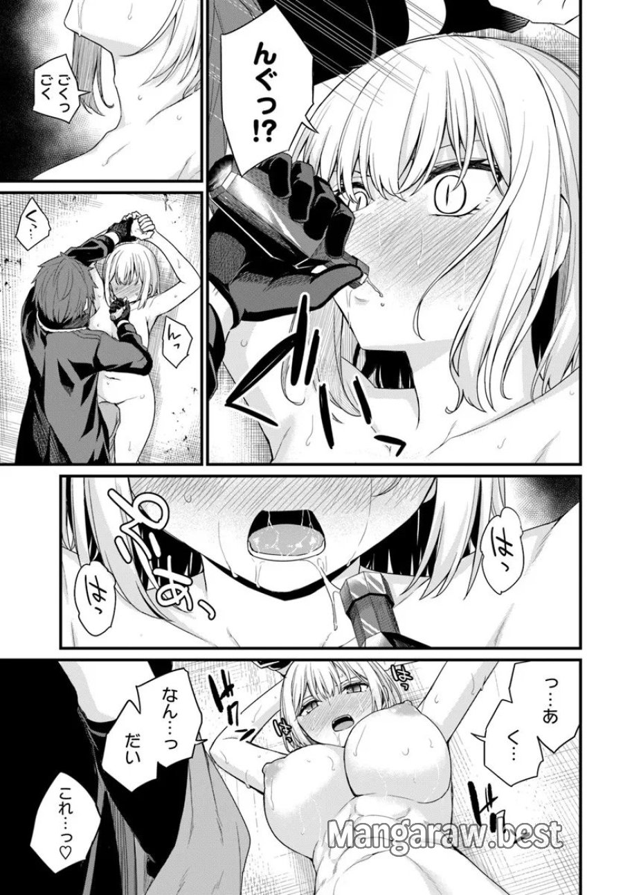 幼馴染は闇堕ち聖女 第27話 - Page 7
