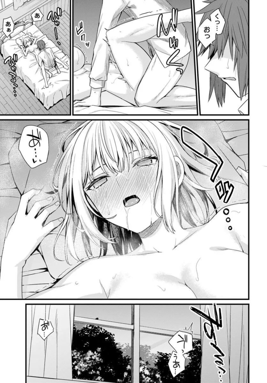 幼馴染は闇堕ち聖女 第30話 - Page 25