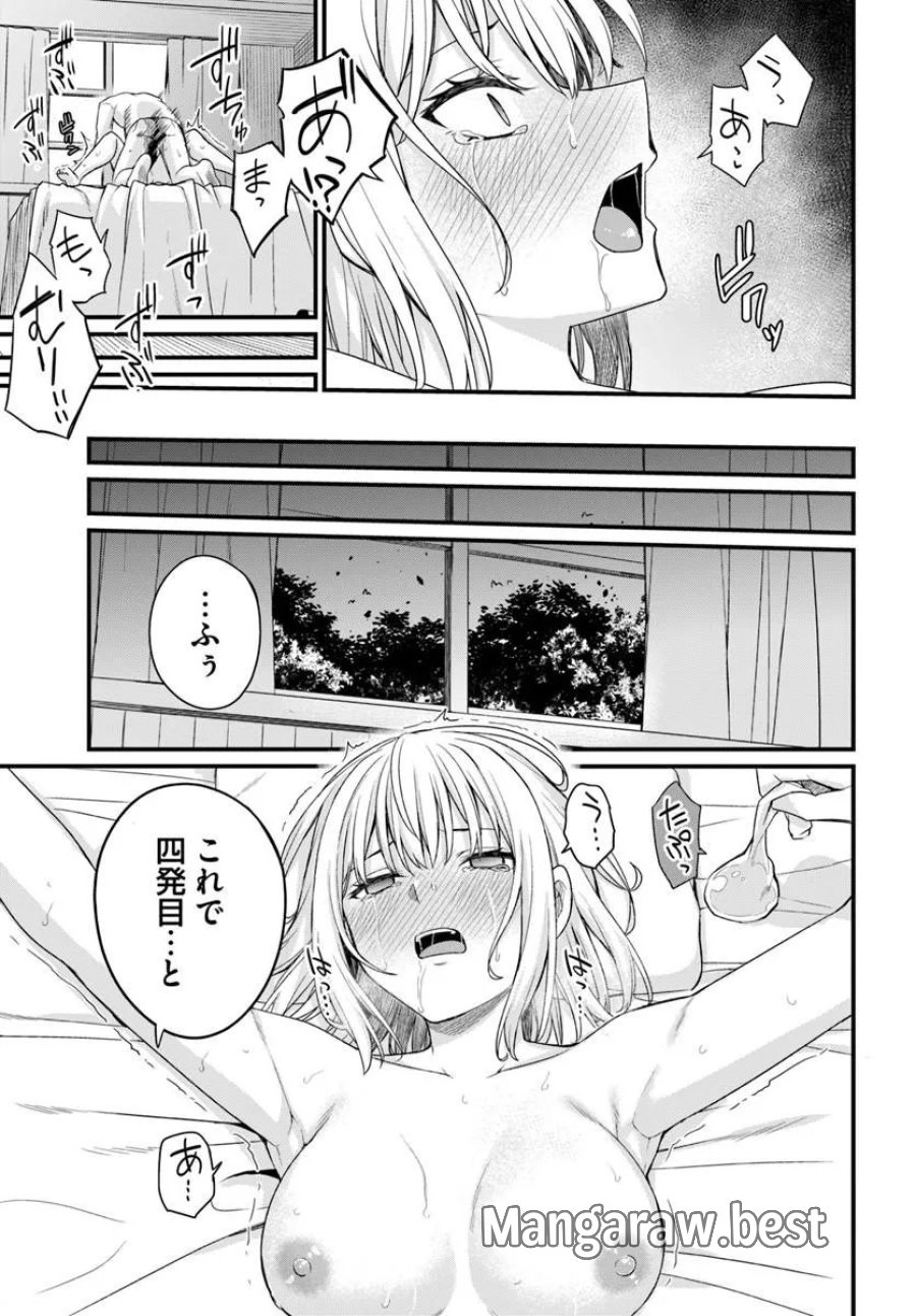 幼馴染は闇堕ち聖女 第30話 - Page 9