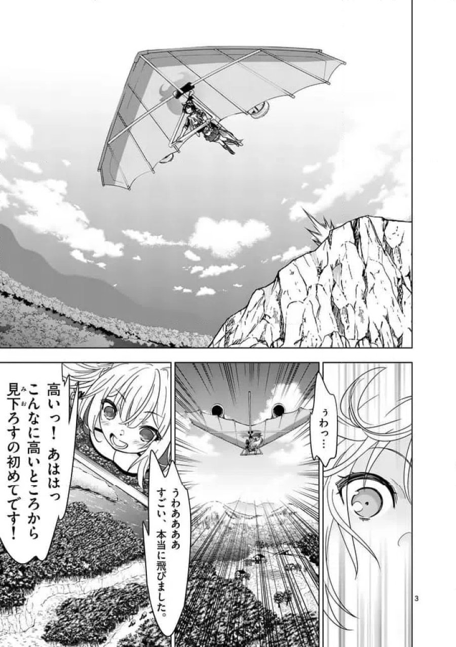 史上最強オークさんの楽しい種付けハーレムづくり 第138.1話 - Trang 3