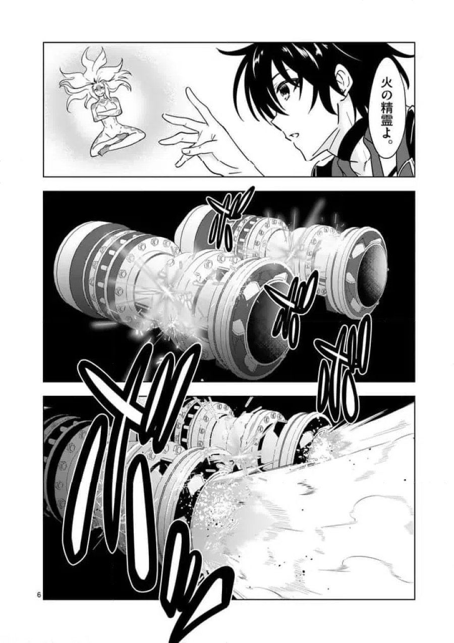 史上最強オークさんの楽しい種付けハーレムづくり 第138.1話 - Trang 6