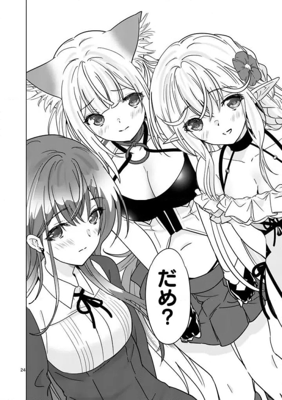史上最強オークさんの楽しい種付けハーレムづくり 第136.2話 - Trang 11