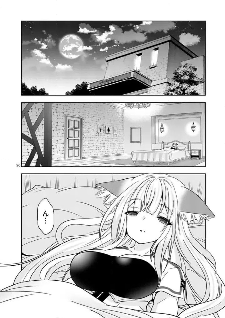 史上最強オークさんの楽しい種付けハーレムづくり 第138.2話 - Trang 10