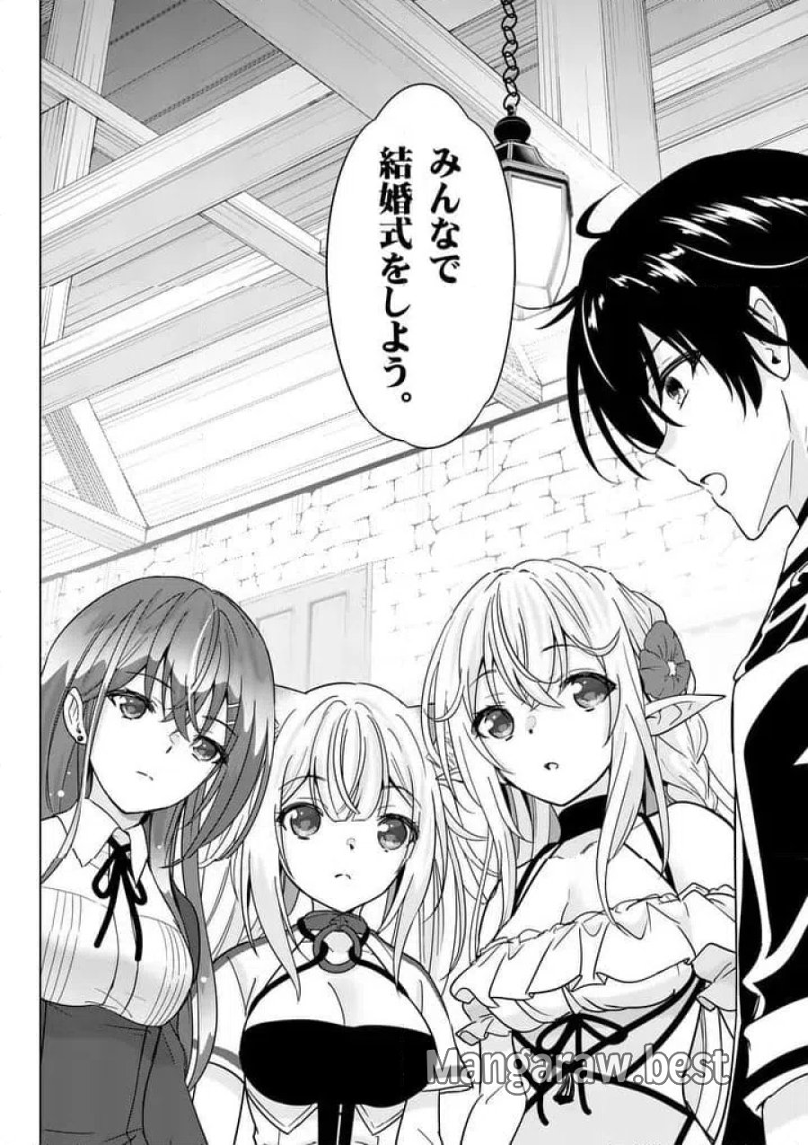 史上最強オークさんの楽しい種付けハーレムづくり 第136.1話 - Page 6