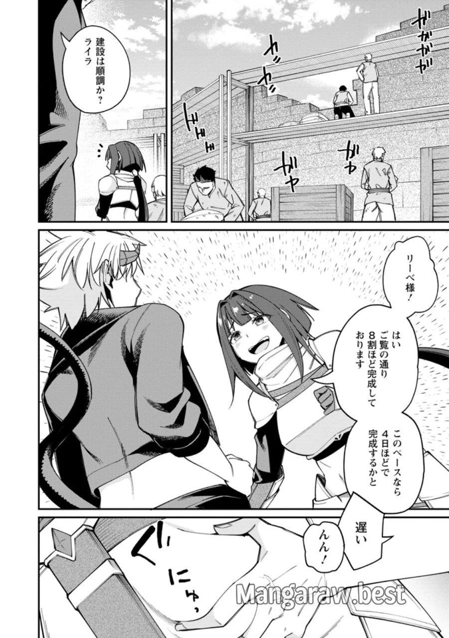奴隷返しの叛逆魔王 ～最弱種族の悪魔が禁断ハーレムを築くまで～ 第14.1話 - Page 4