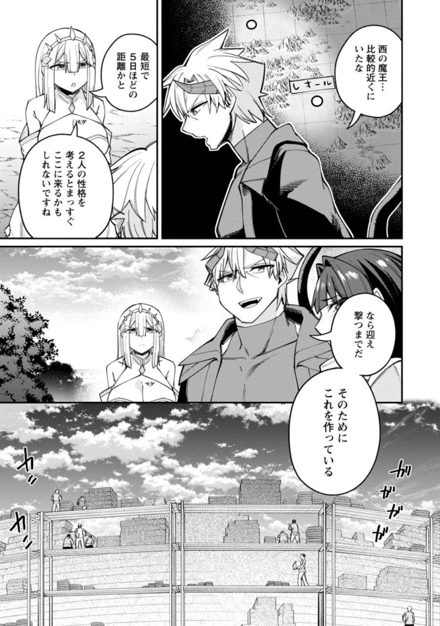 奴隷返しの叛逆魔王 ～最弱種族の悪魔が禁断ハーレムを築くまで～ 第14.1話 - Page 7