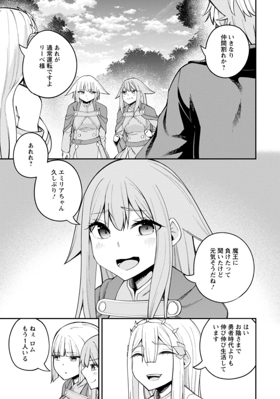 奴隷返しの叛逆魔王 ～最弱種族の悪魔が禁断ハーレムを築くまで～ 第14.1話 - Page 9