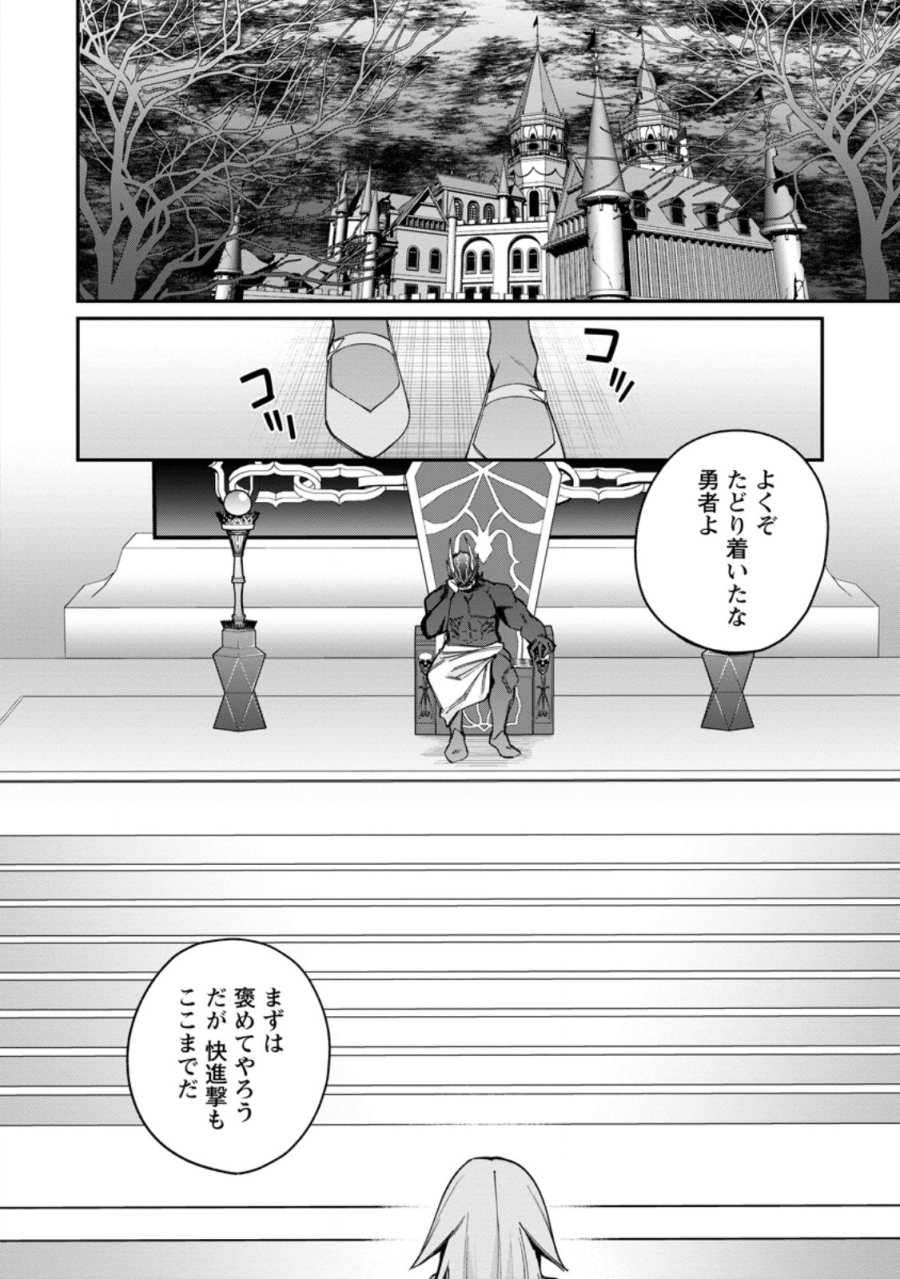 奴隷返しの叛逆魔王 ～最弱種族の悪魔が禁断ハーレムを築くまで～ 第13.2話 - Page 7
