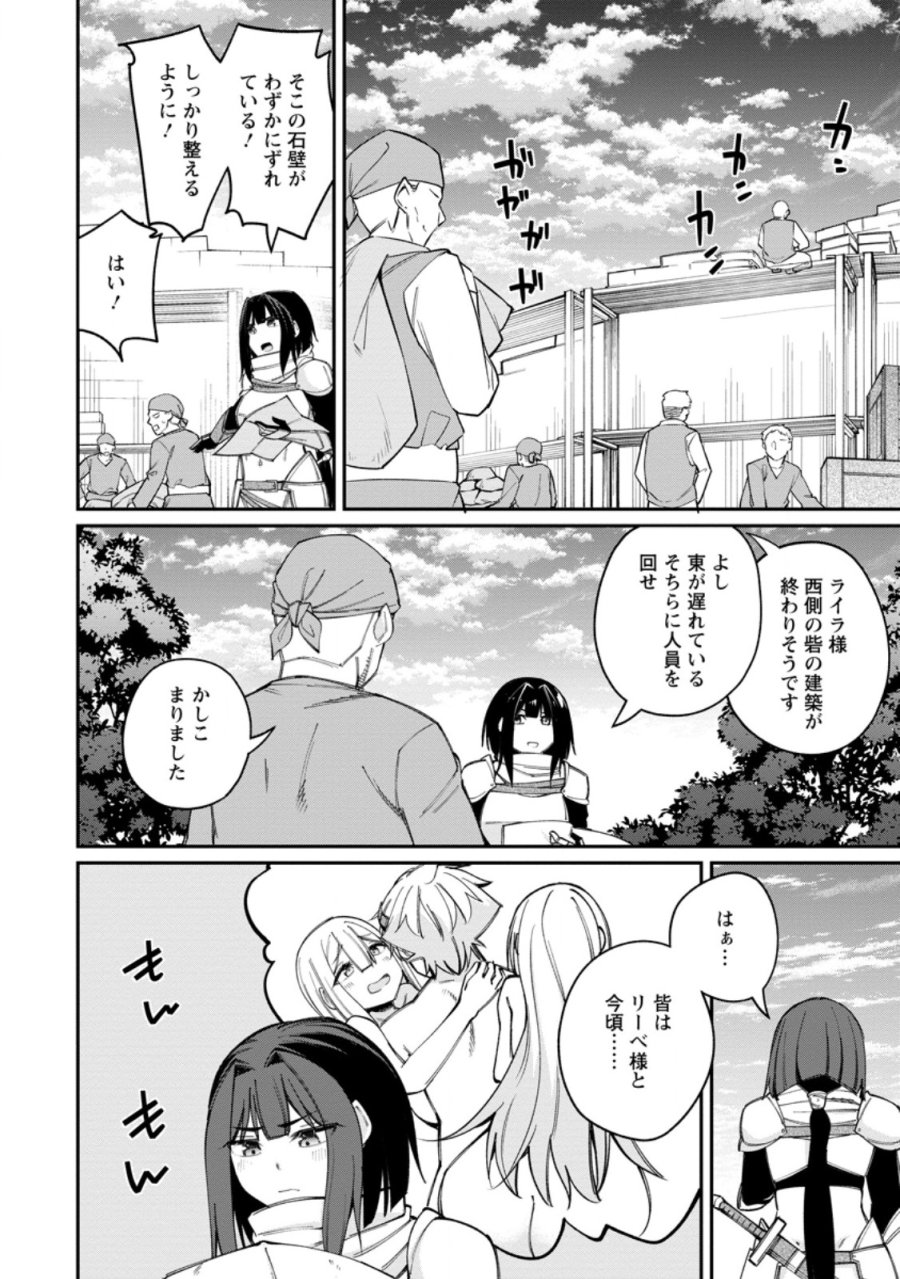 奴隷返しの叛逆魔王 ～最弱種族の悪魔が禁断ハーレムを築くまで～ 第13.1話 - Page 12