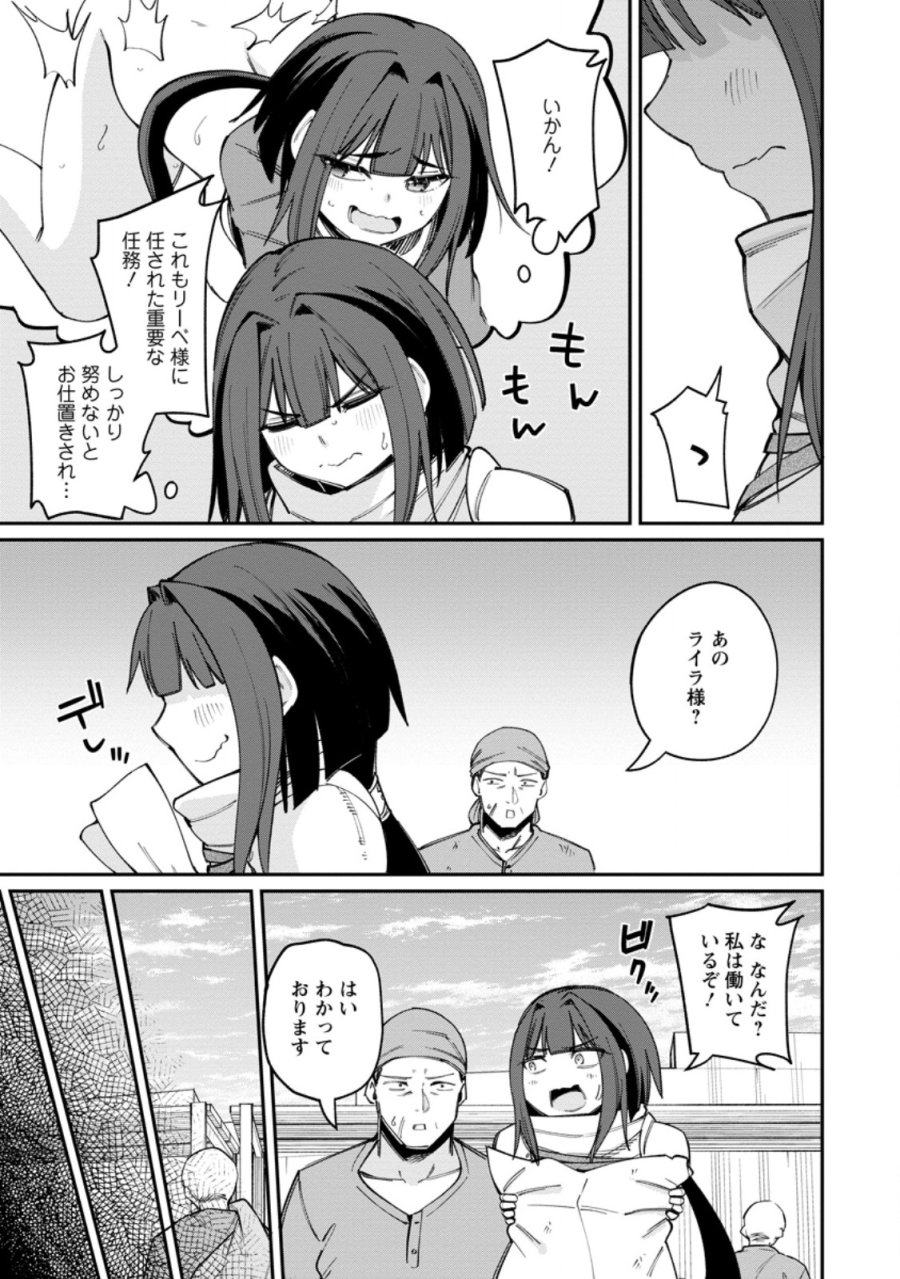 奴隷返しの叛逆魔王 ～最弱種族の悪魔が禁断ハーレムを築くまで～ 第13.1話 - Page 13