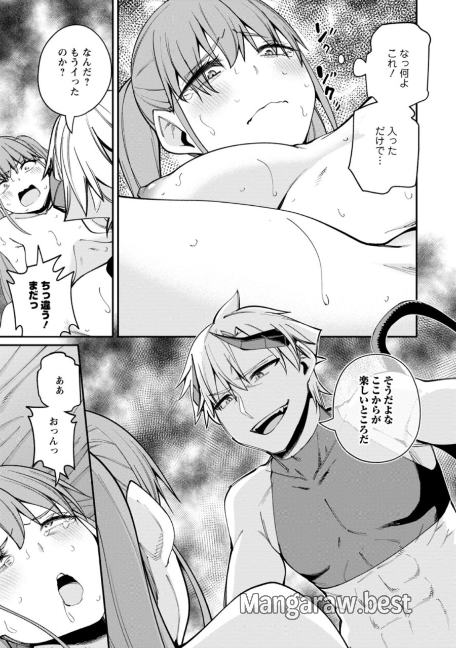 奴隷返しの叛逆魔王 ～最弱種族の悪魔が禁断ハーレムを築くまで～ 第13.1話 - Page 3