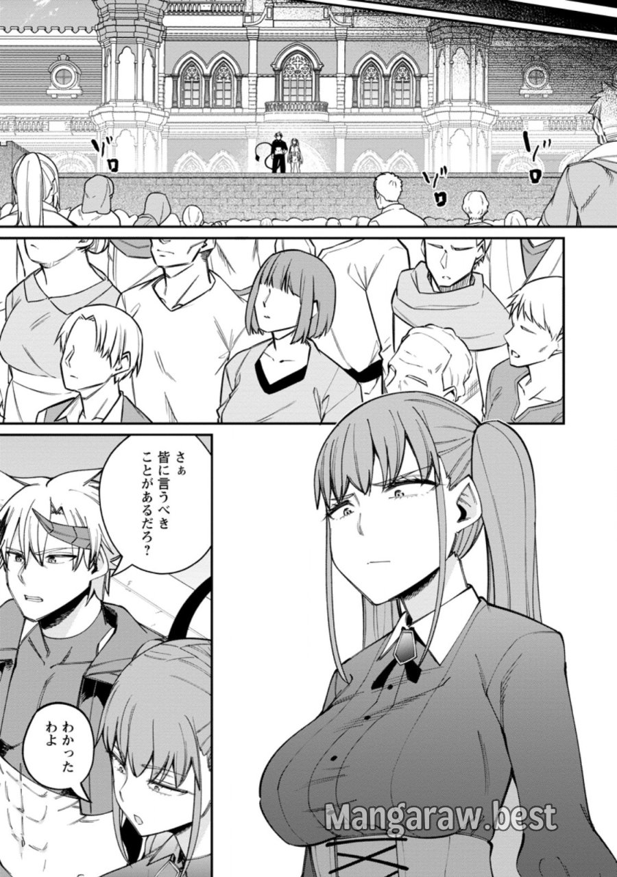 奴隷返しの叛逆魔王 ～最弱種族の悪魔が禁断ハーレムを築くまで～ 第13.1話 - Page 9